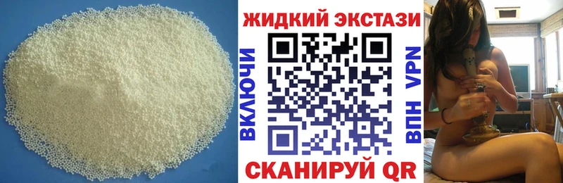 площадка как зайти  Мышкин  БУТИРАТ жидкий экстази 