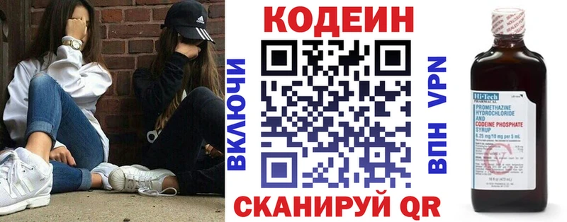 Codein напиток Lean (лин)  MEGA ссылки  Мышкин 