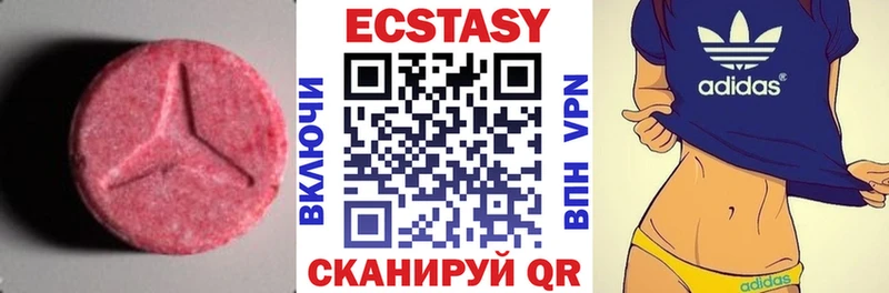 сколько стоит  Мышкин  Ecstasy таблы 
