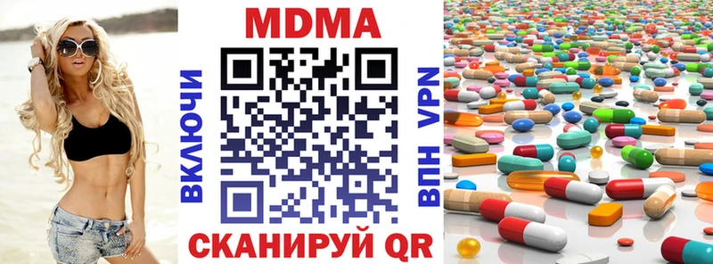 цены наркотик  мега онион  МДМА кристаллы  Мышкин 